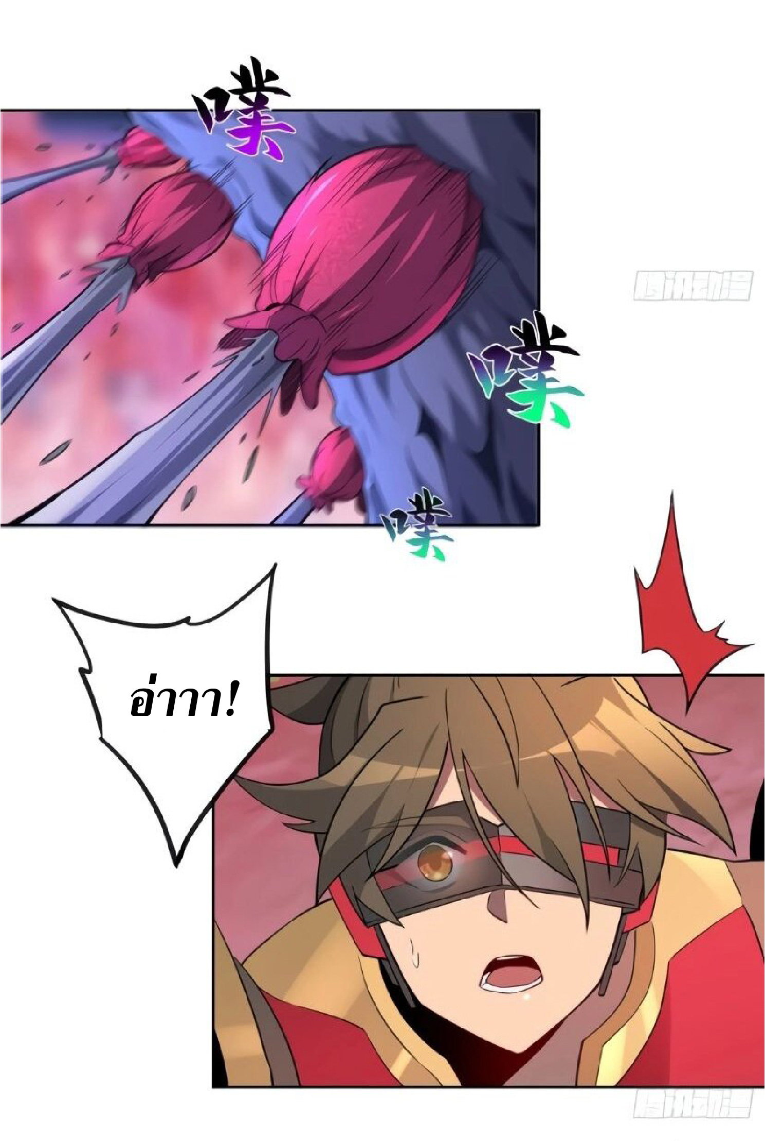 The People On Earth Are Too Ferocious ตอนที่ 159 หน้า 9