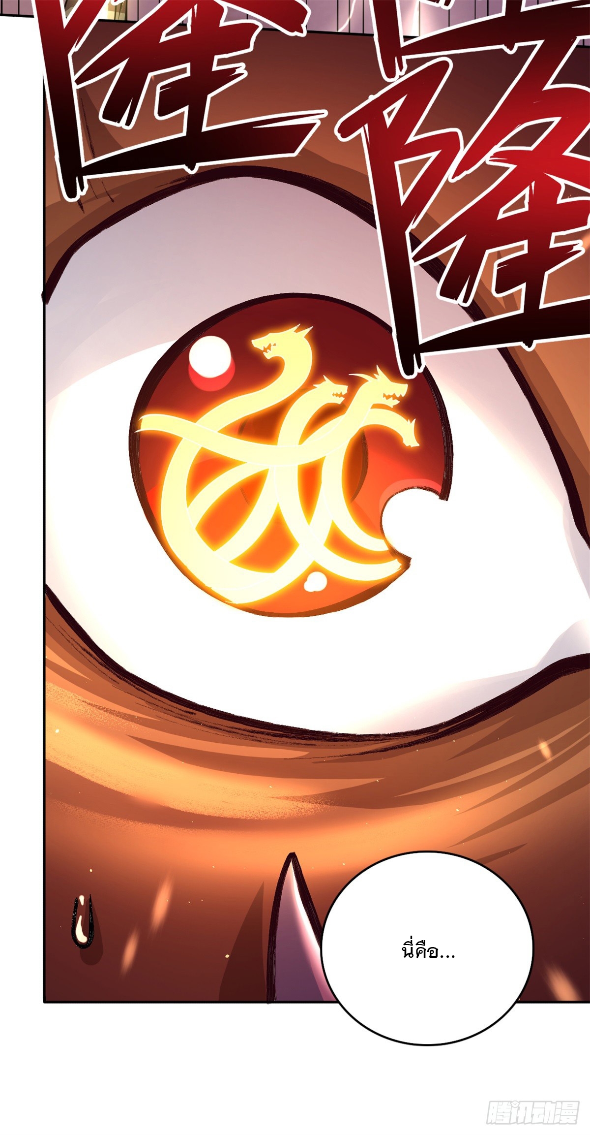 ด้วยเขตแดนกระบี่ ข้าสามารถเป็นเซียนกระบี่ได้ ตอนที่ 36 หน้า 21