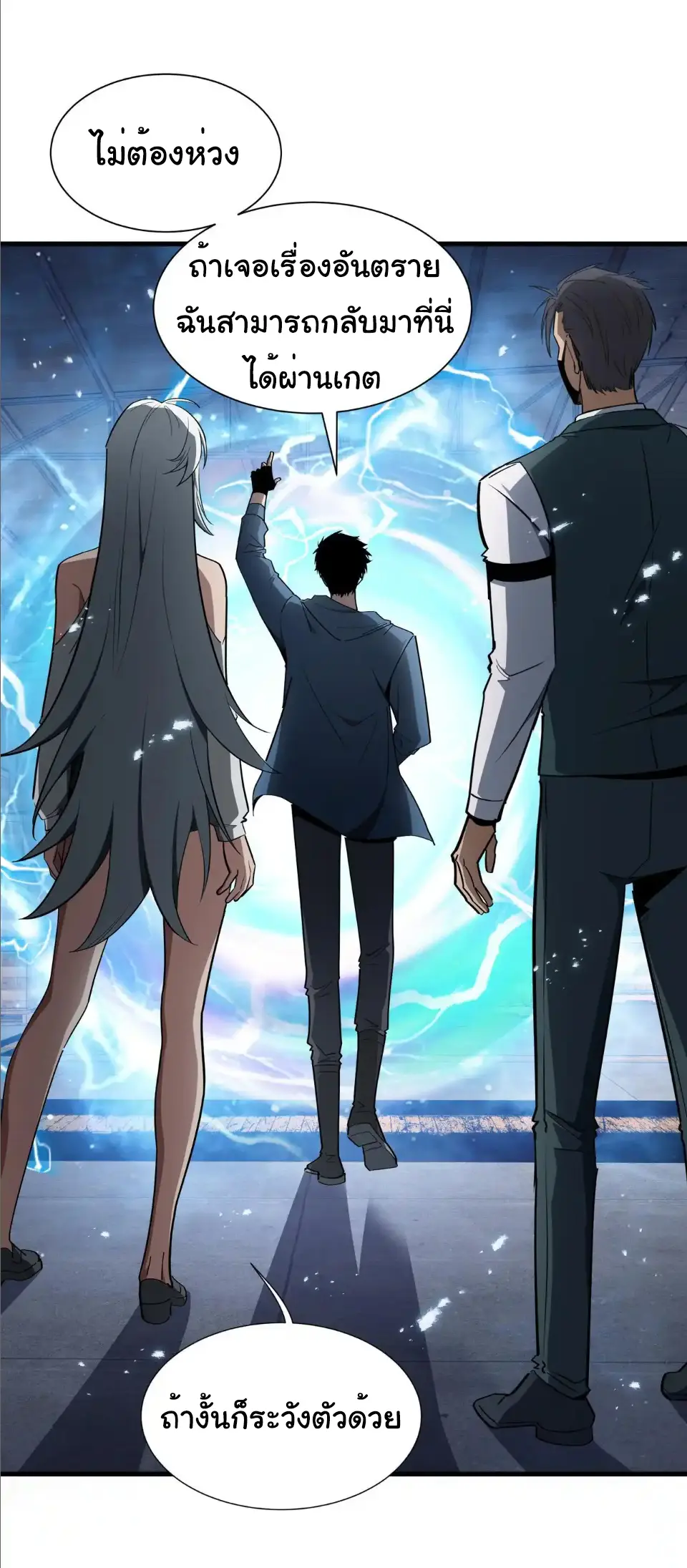 My Shadow Can Evolve Infinitely - เงาของฉันวิวัฒนาการได้ไม่สิ้นสุด! ตอนที่ 33 หน้า 6
