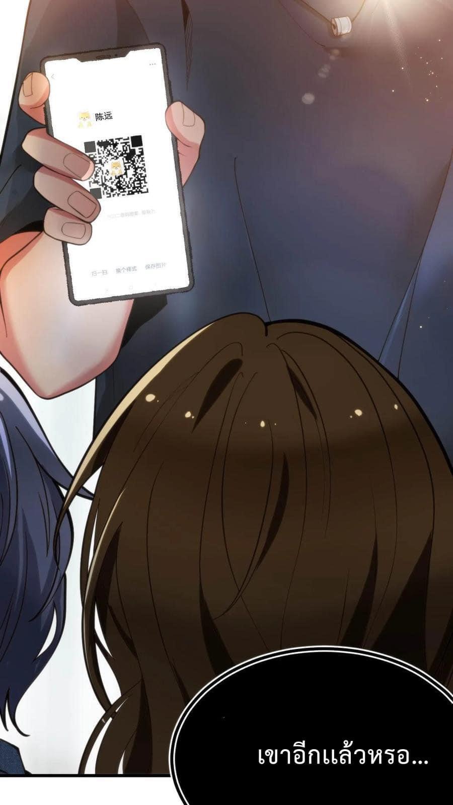 ระบบสายเปย์ล้านล้านล้าน (เงินไม่จำกัด) ซื้อผู้หญิงทั้งโลก ตอนที่ 7 หน้า 27