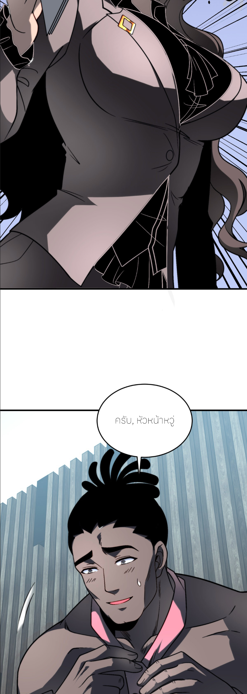 แค่แตะ... ก็อัปเกรด! ตอนที่ 9 หน้า 42