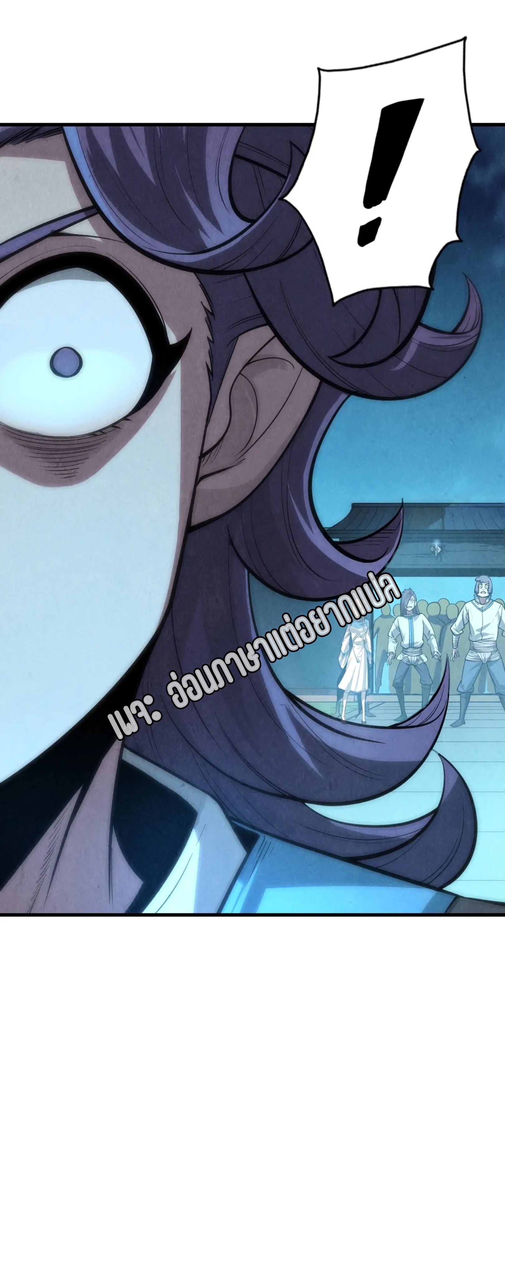 มหาเทพนิรันดร์กาล ตอนที่ 8 หน้า 29