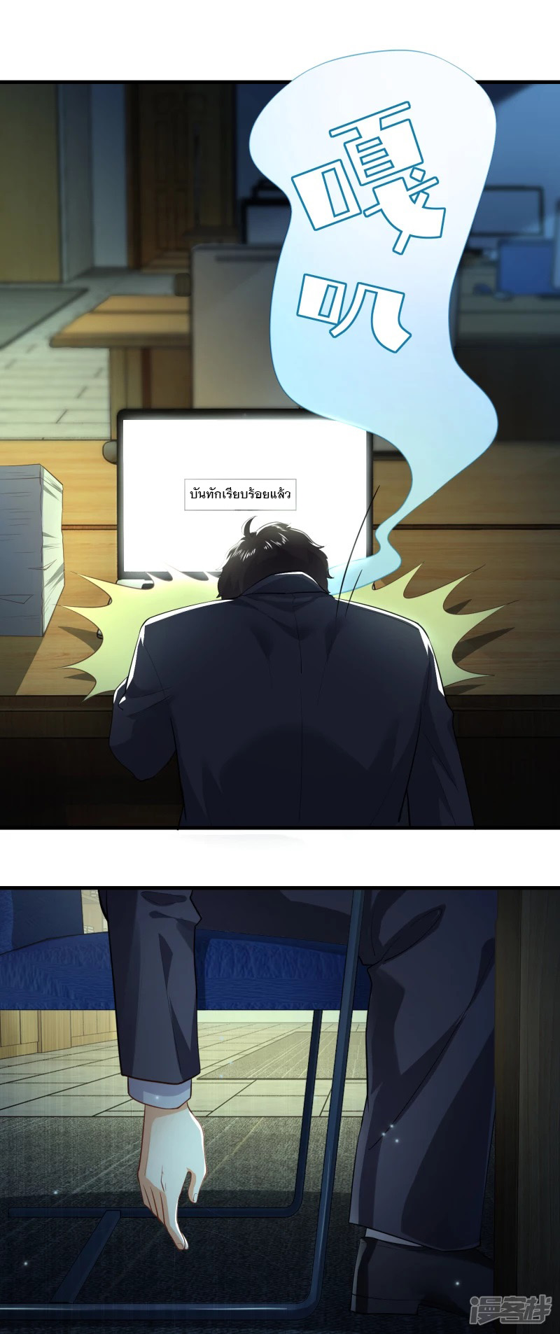 ลูกเขยที่แข็งแกร่งที่สุดในประวัติศาสตร์ ตอนที่ 1 หน้า 6