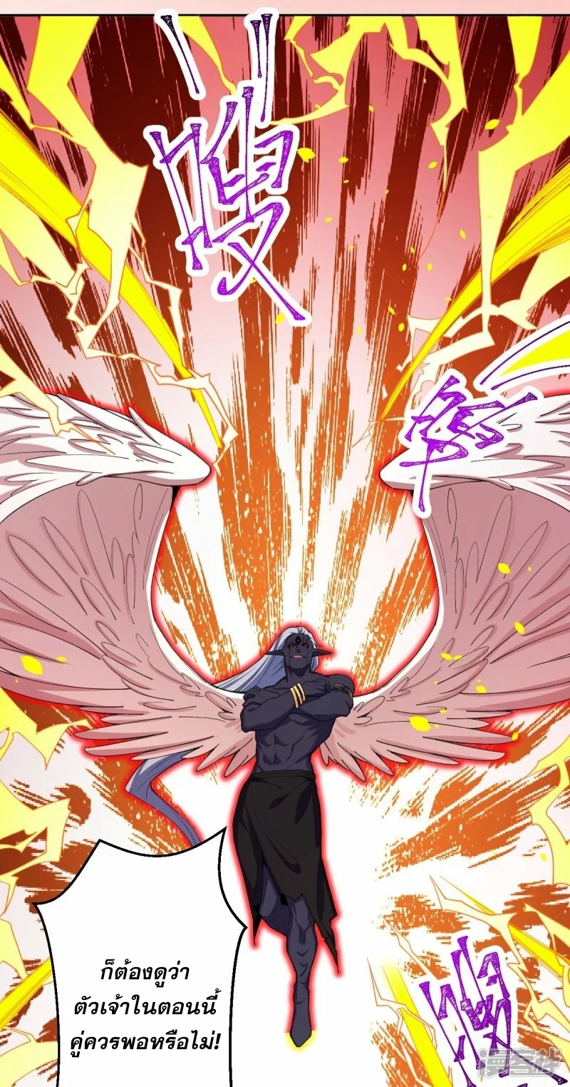 ผู้ขัดเกลาร่างกายที่แข็งแกร่งที่สุดในประวัติศาสตร์ ตอนที่ 181 หน้า 11