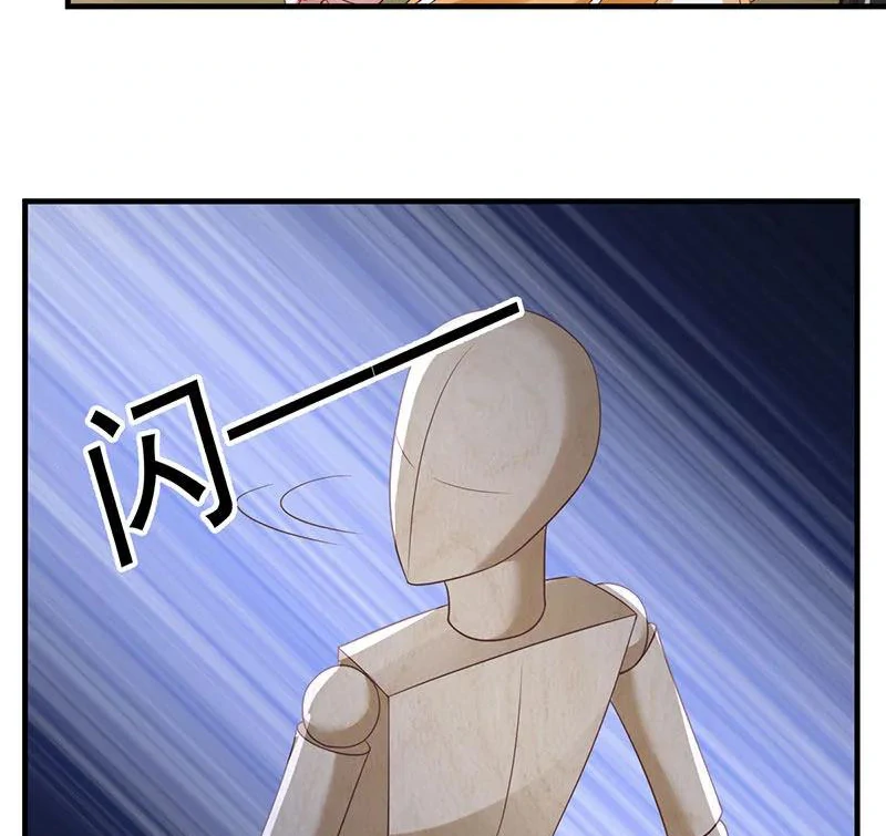 Chaos Alchemist (วิบัติการณ์เทพเซียนโอสถ) ตอนที่ 97 หน้า 26