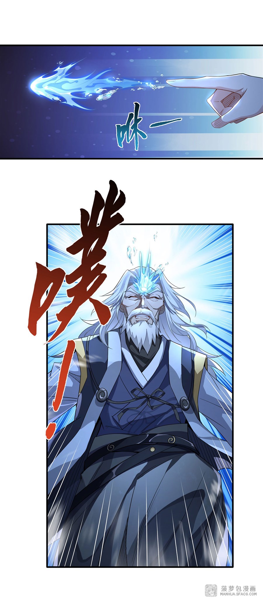 ศิษย์ของข้าล้วนมีอนาคตที่ยิ่งใหญ่ (ชนจีน) ตอนที่ 18 หน้า 12