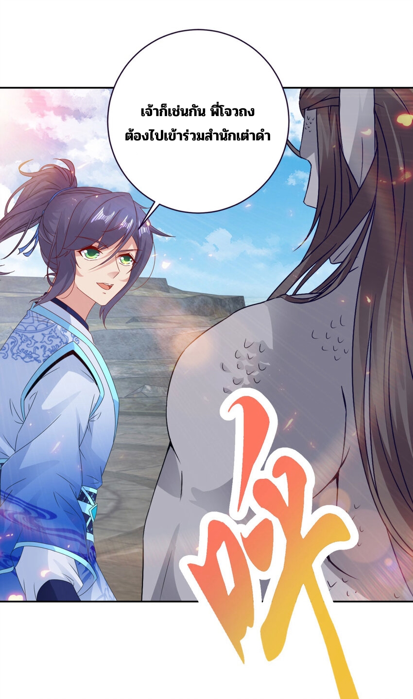 จักรพรรดิวิญญาณศักดิ์สิทธิ์ (ทันจีน) ตอนที่ 348 หน้า 16