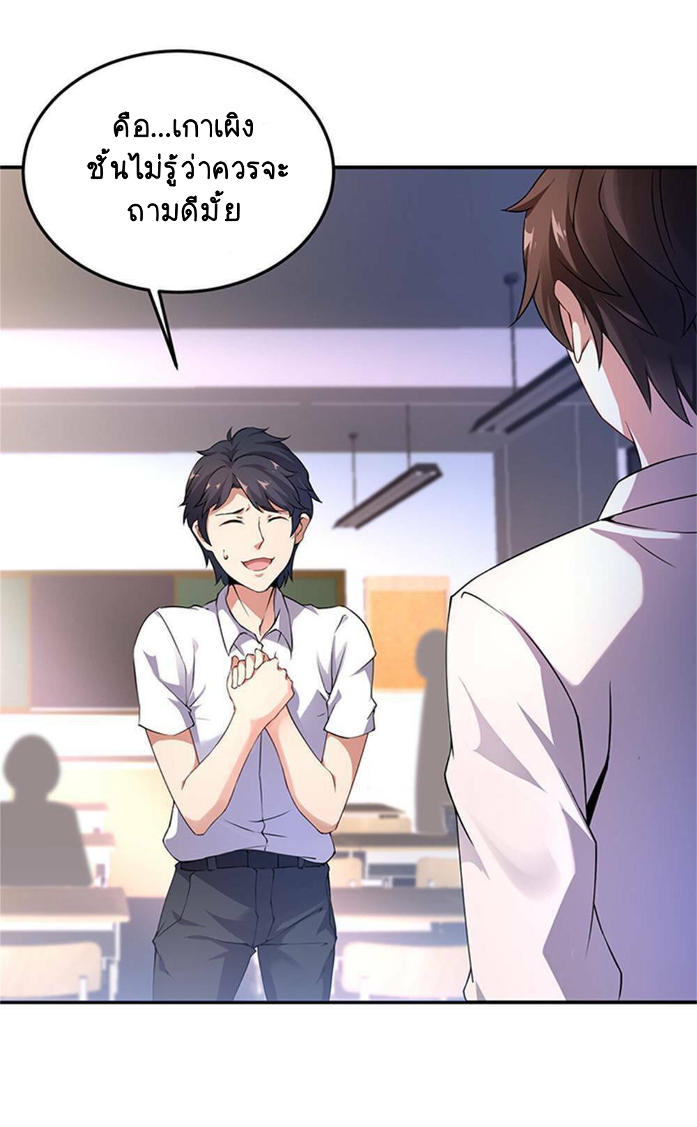 วิวัฒนาการอสูรสัตว์เลี้ยง ตอนที่ 13 หน้า 13