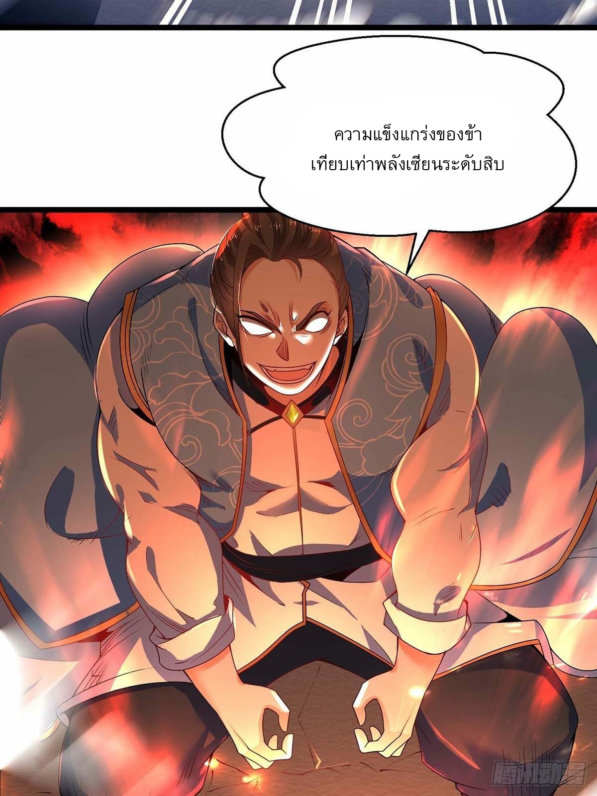 เทพกระบี่มรณะ (ชนจีน) ตอนที่ 15 หน้า 22