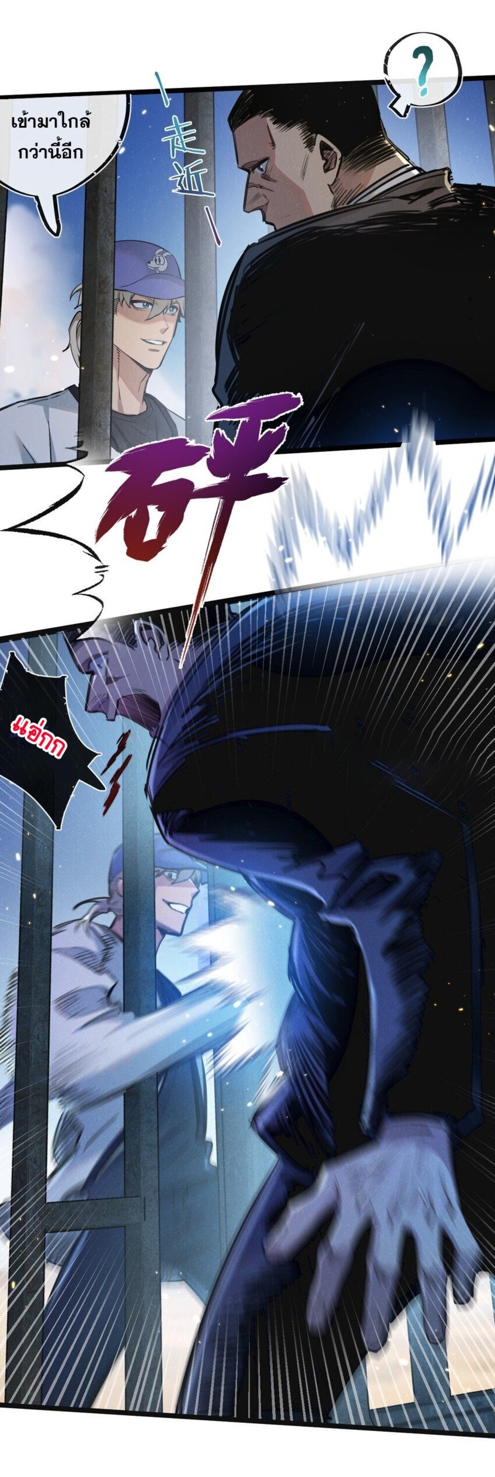 สุดยอดฟาร์มวันสิ้นโลก ตอนที่ 18 หน้า 27