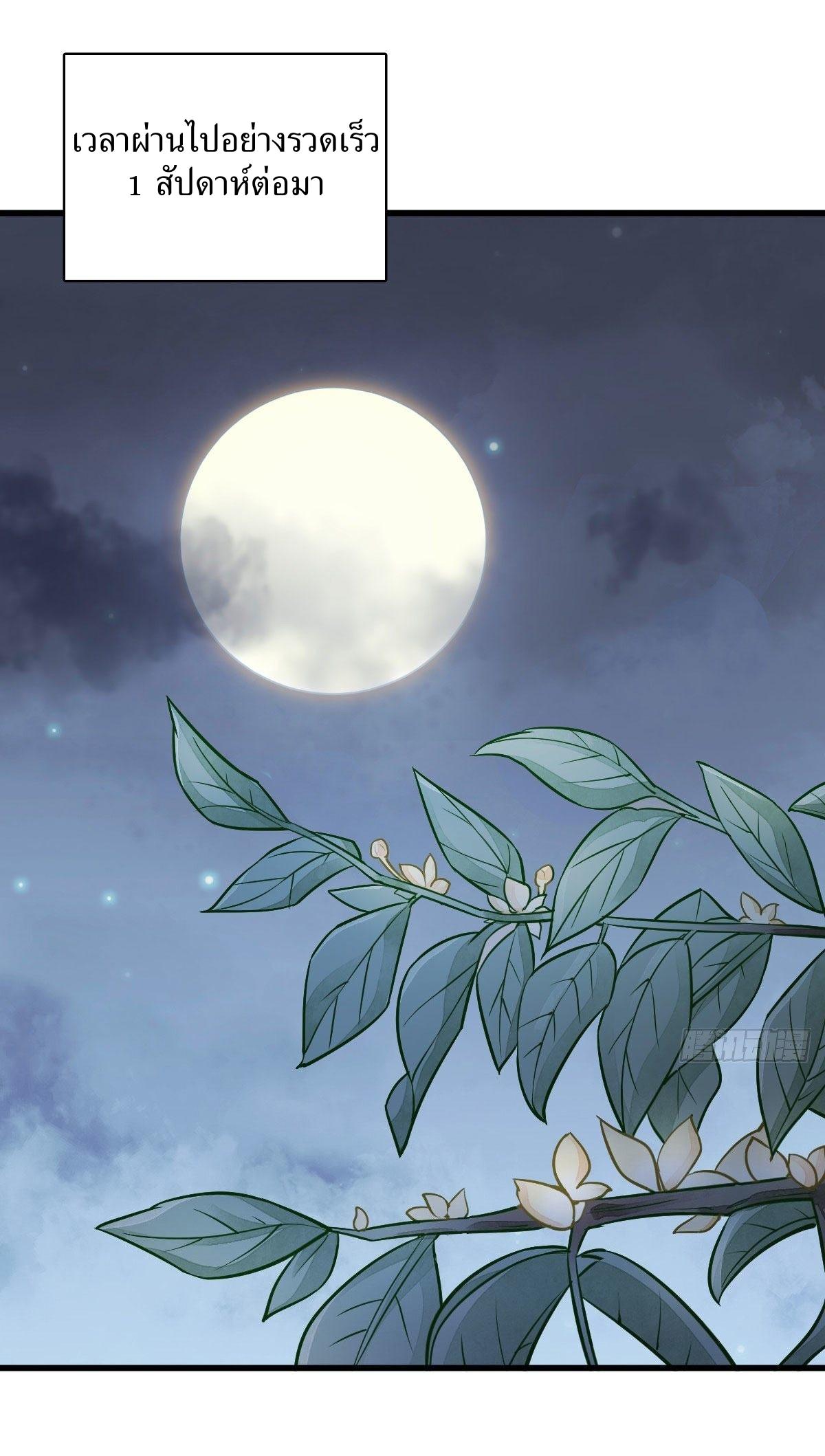 Lan Ke Qi Yuan ตอนที่ 22 หน้า 43