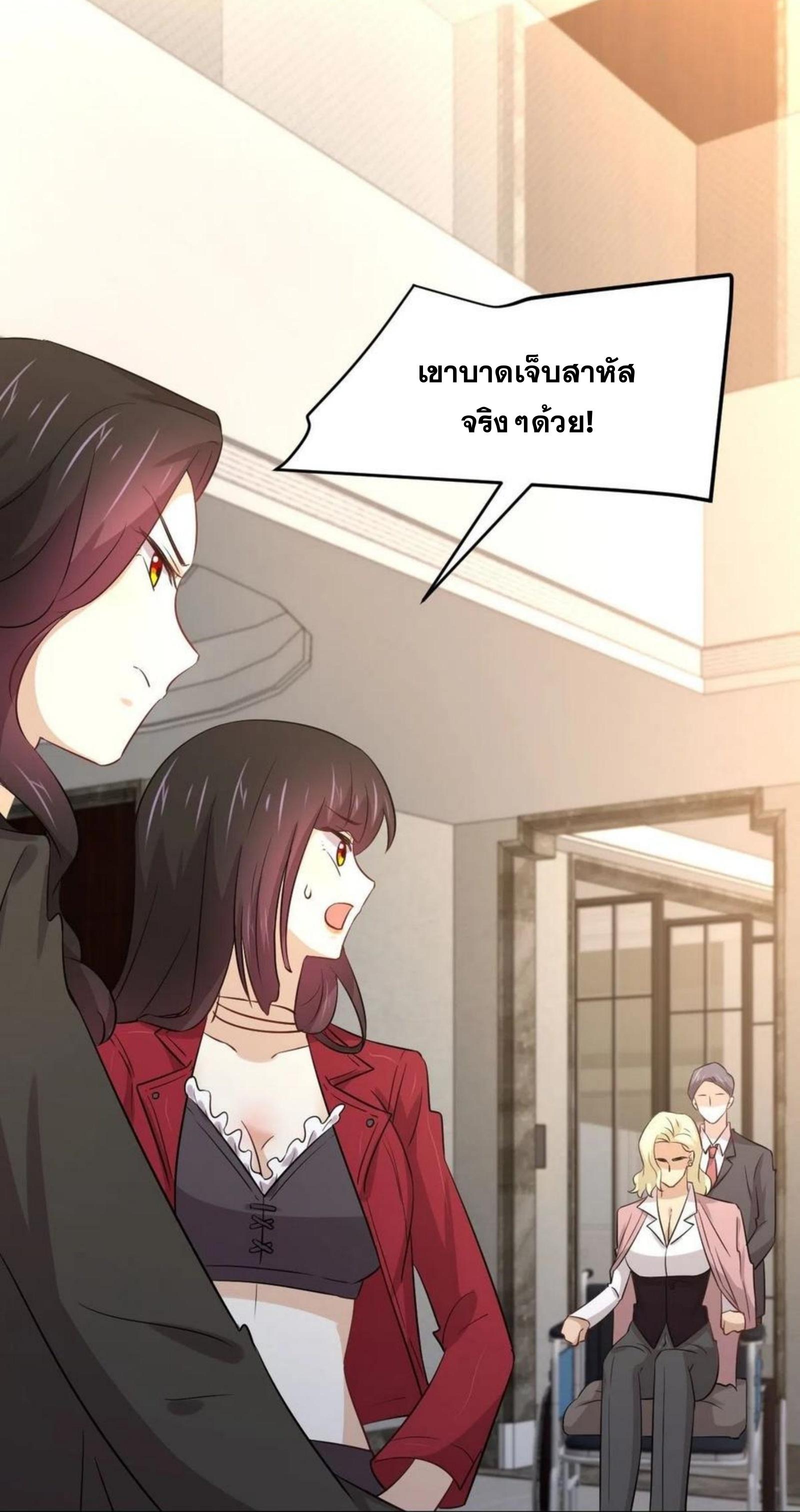 Immortal Swordsman in The Reverse World ข้าเซียนกระบี่ไม่เกาะสตรี ตอนที่ 168 หน้า 41