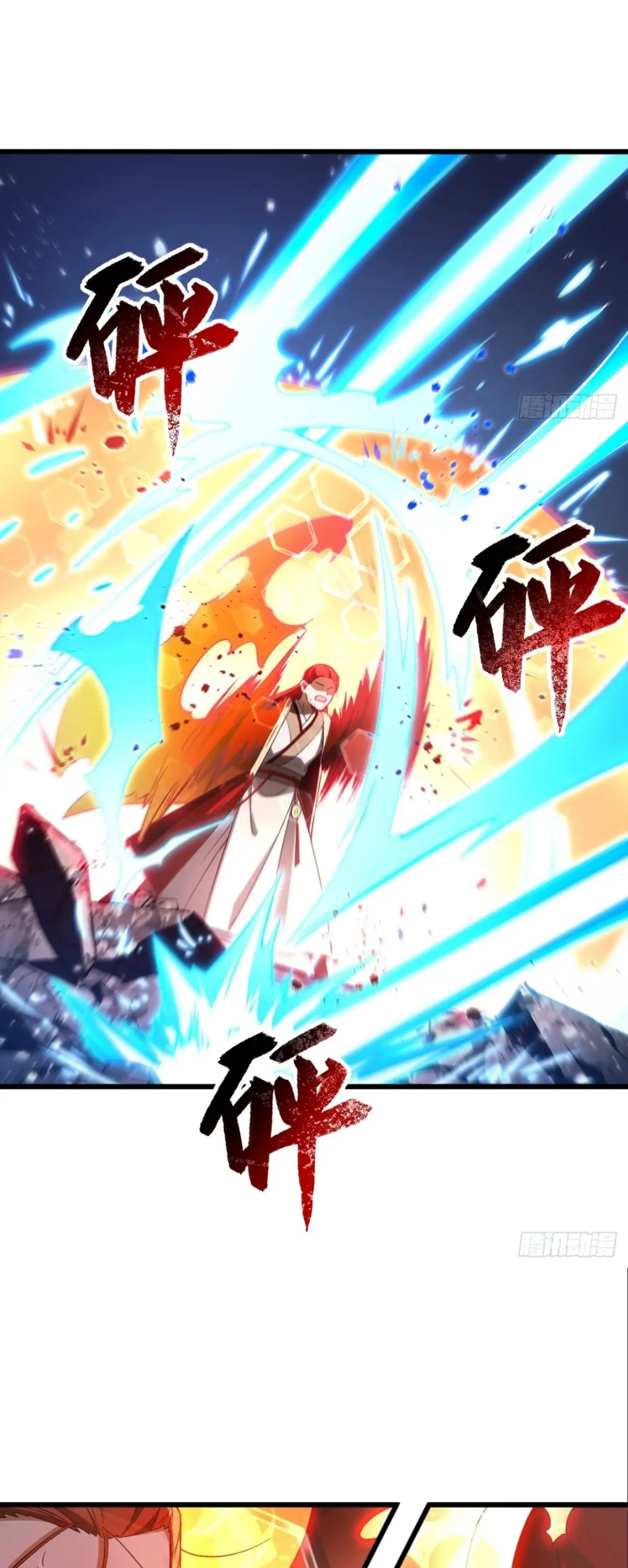 กำเนิดร่างเทวะบรรพกาล ตอนที่ 72 หน้า 6