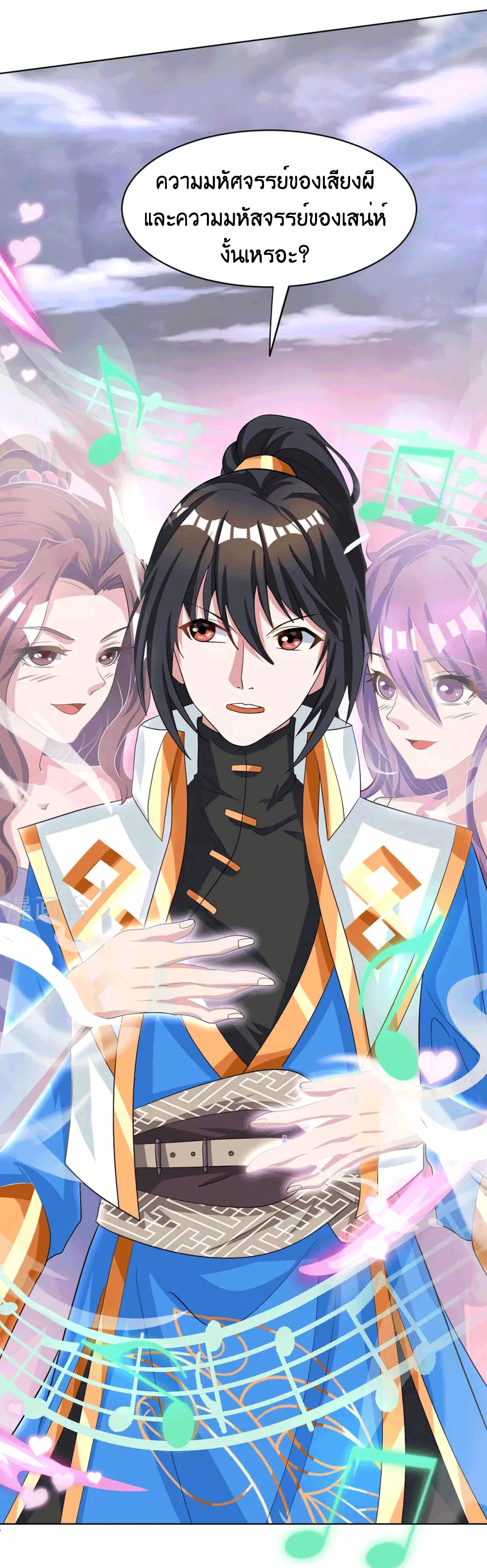 One Step Toward Freedom ตอนที่ 252 หน้า 28