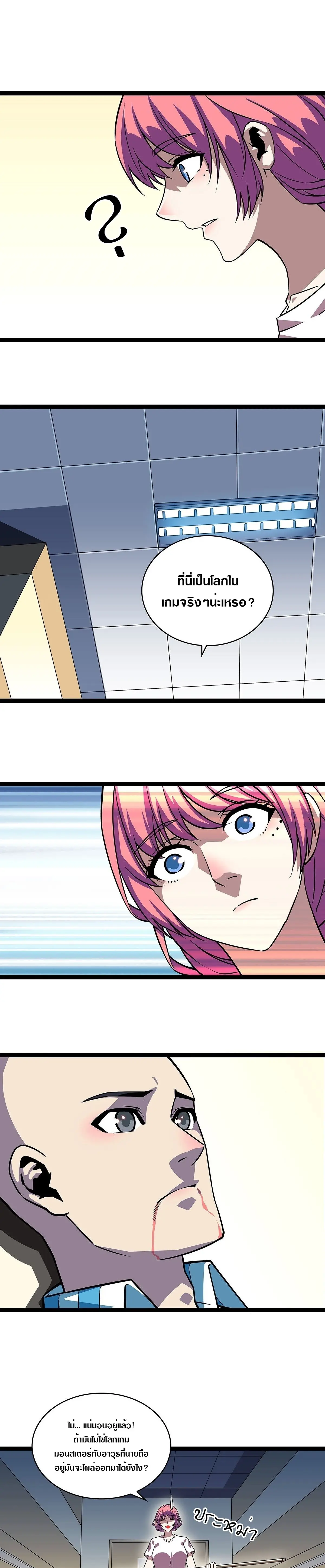 [จบ] เริ่มต้นใหม่ด้วยการเล่นเกมอย่างจริงจัง - It All Starts With Playing Game Seriously ตอนที่ 102 หน้า 11