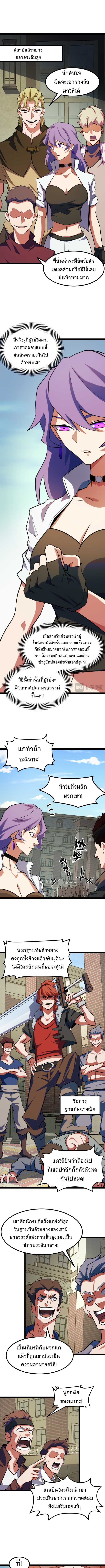 I Level Up By Absorbing Everything ตอนที่ 10 หน้า 7