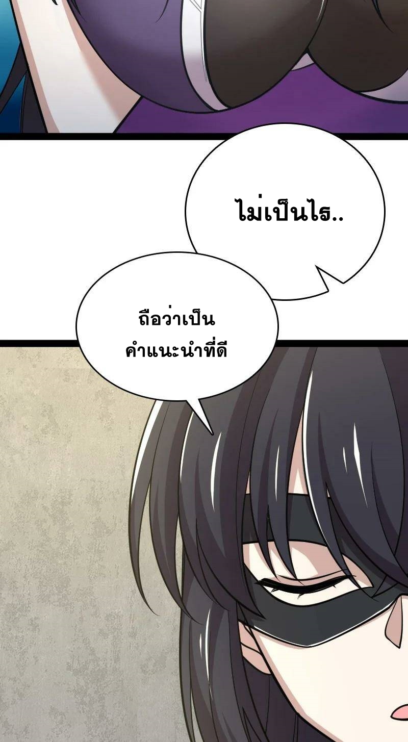 ชีวิตอันสันโดษของจักพรรดิ์หลินเกอ ตอนที่ 76 หน้า 30