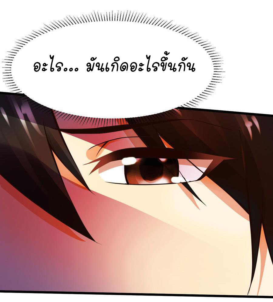 ยัยผู้หญิงคนนี้ ก็คือแฟนสาวของผม ตอนที่ 3 หน้า 19