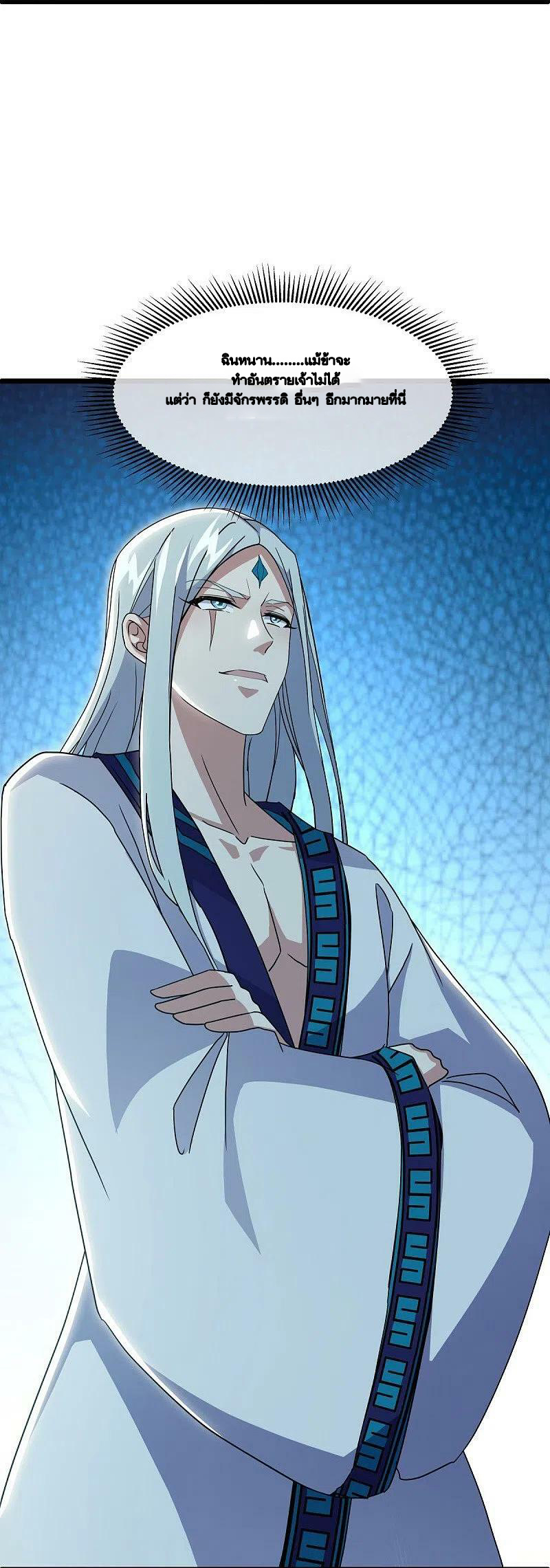 peerless battle spirit ตอนที่ 481 หน้า 14