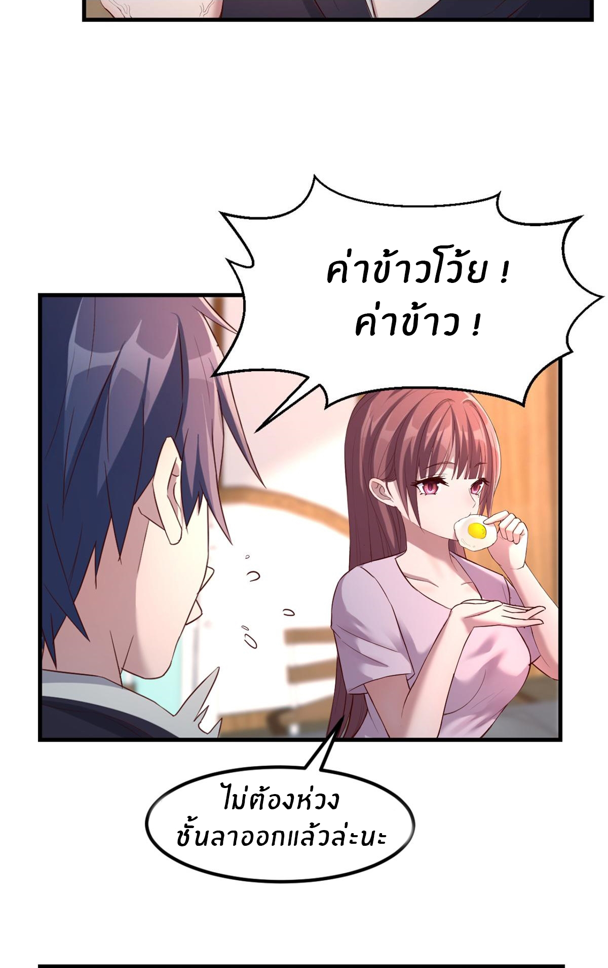 พี่สาวอยากเล่นคุณ ตอนที่ 6 หน้า 28
