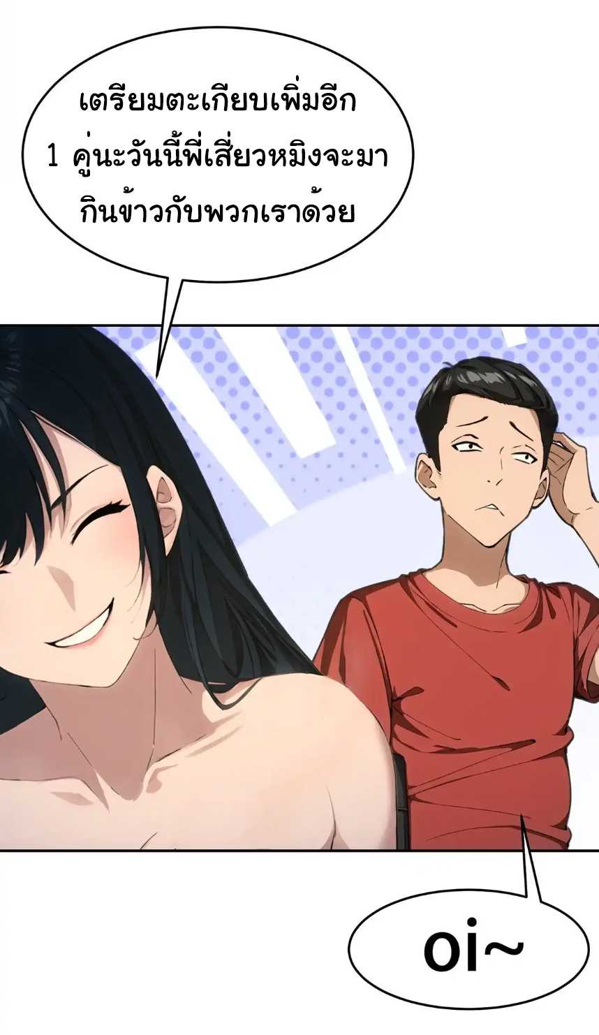 ภรรยาจักรพรรดินีกับสามีขยะ ตอนที่ 11 หน้า 28
