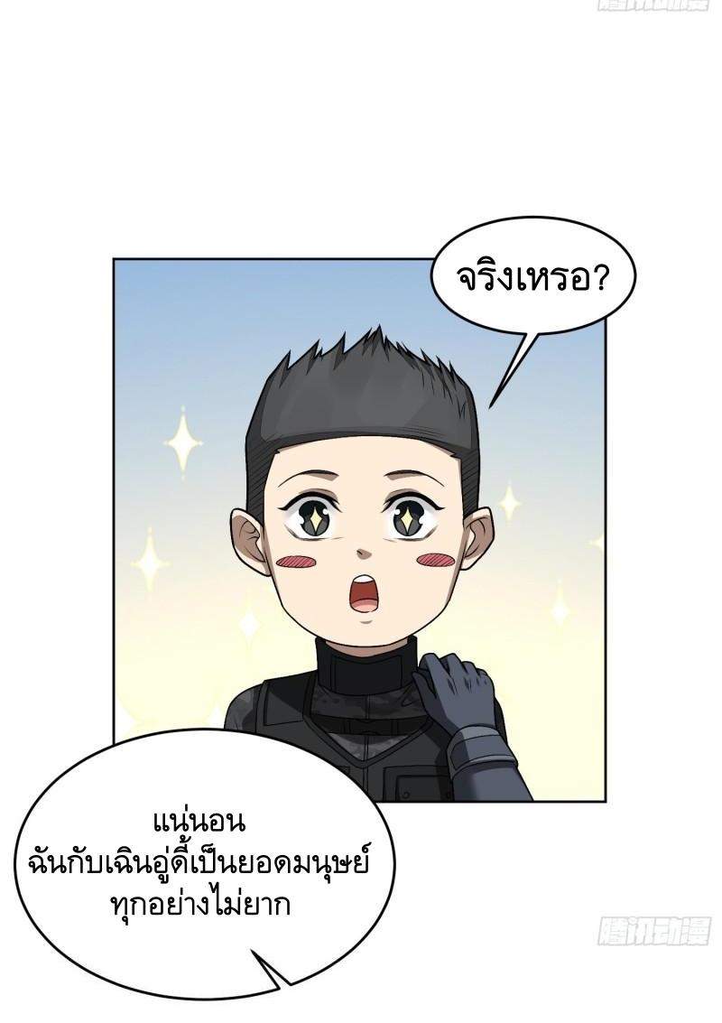 THE FIRST ORDER ตอนที่ 121 หน้า 15