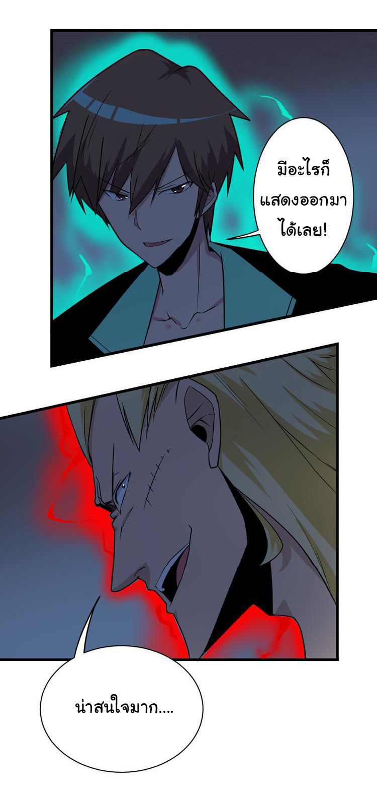 Sanjie Taobao Store ระบบร้านค้าเทพเจ้า ตอนที่ 219 หน้า 10