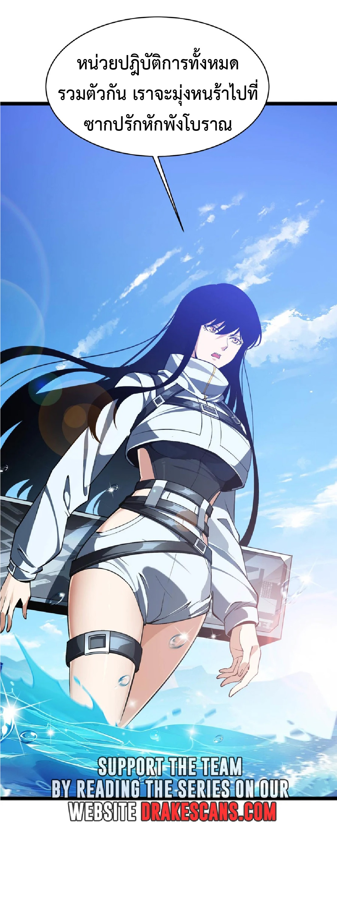 การวิวัฒนาการจากปลาคาร์พสู่มังกร ตอนที่ 23 หน้า 23