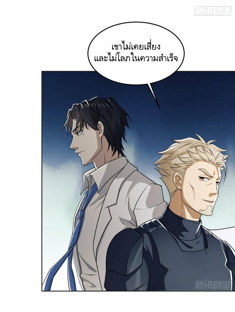 THE FIRST ORDER ตอนที่ 127 หน้า 43