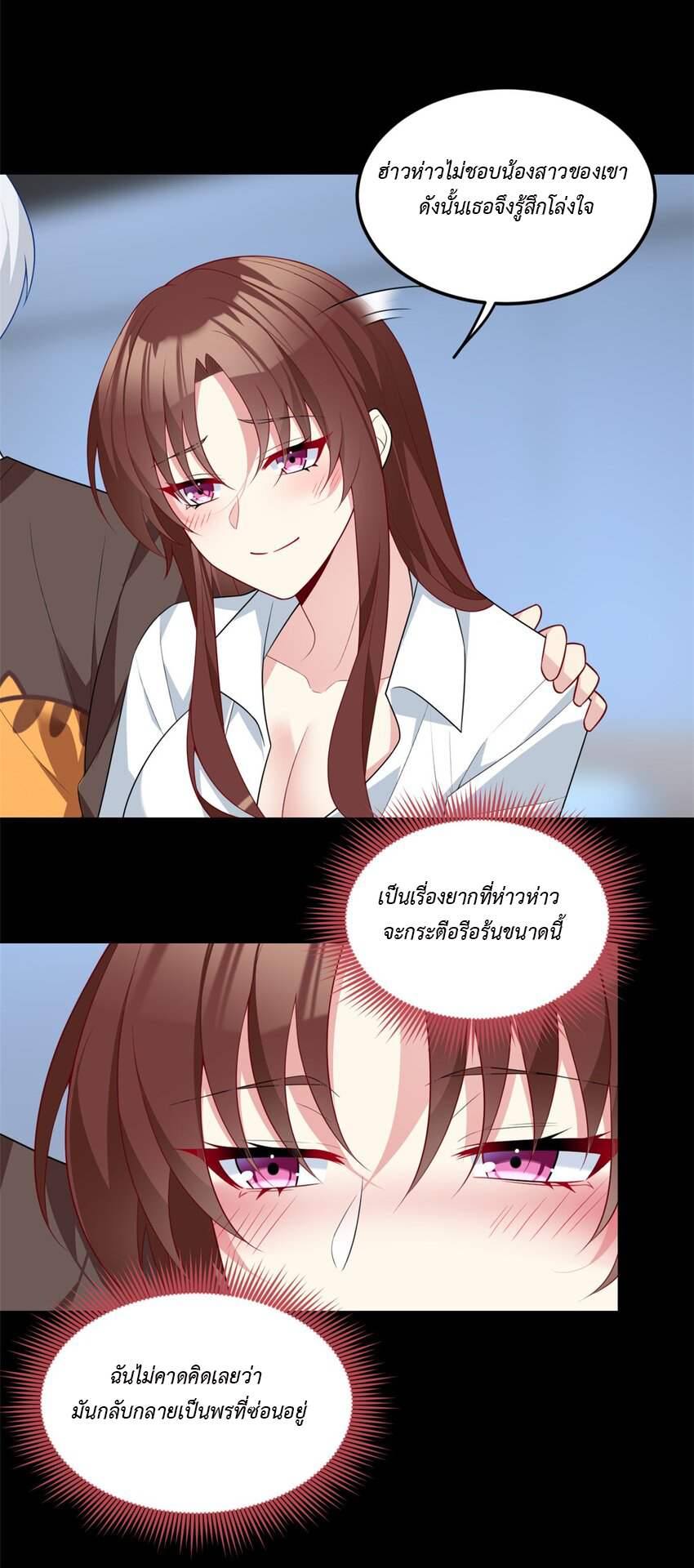 i eat soft rice in another world ตอนที่ 18 หน้า 15