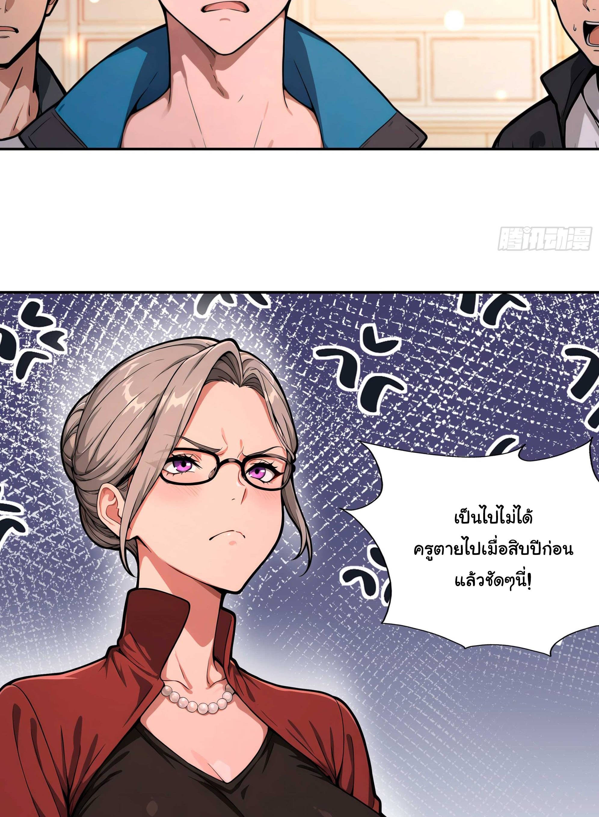 เกิดใหม่ในโลกพิศวง พร้อมคริสตัลนับล้านล้าน พลิกชะตาครองโลก ตอนที่ 2 หน้า 18
