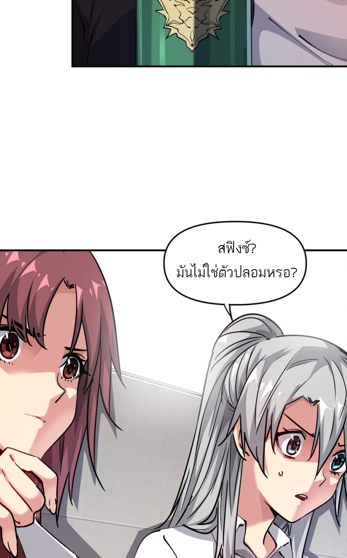 The Evolution ย้อนเวลากลับมาเพื่อกู้โลก ตอนที่ 17 หน้า 15