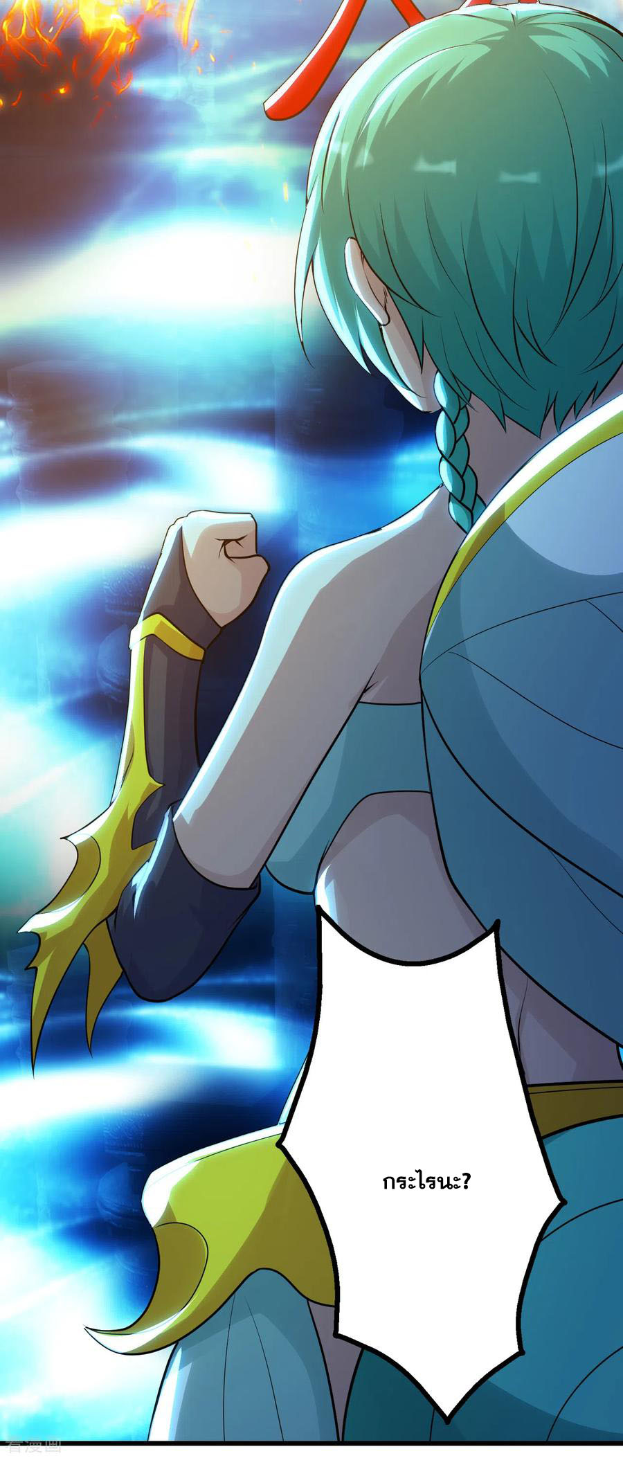 เทพอสูรสยบฟ้า ตอนที่ 180 หน้า 3