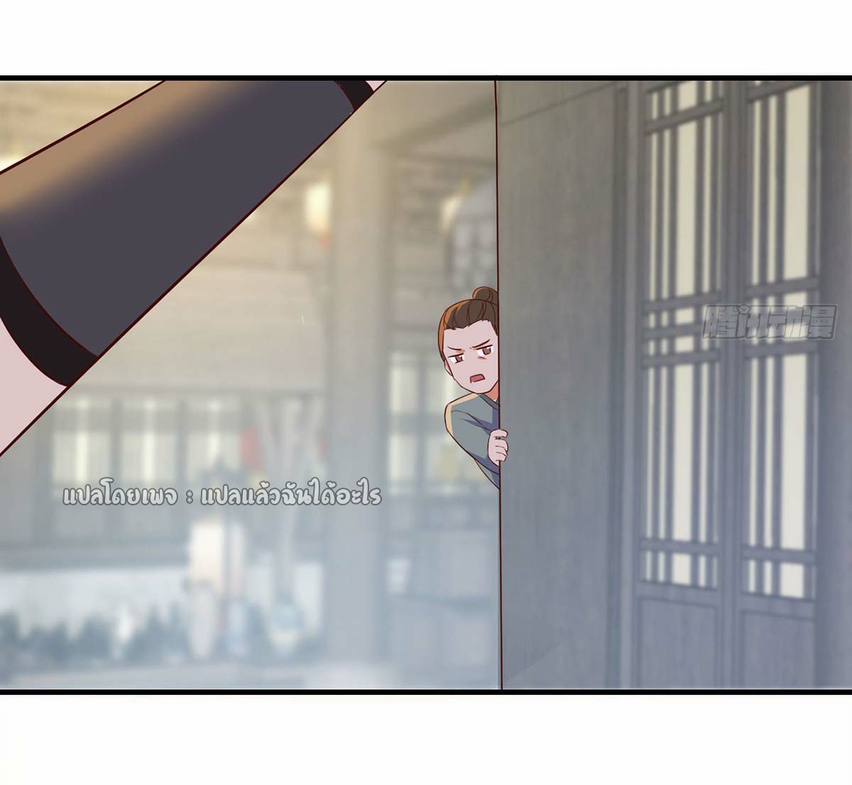 เกิดใหม่ทั้งทีมีเงินแค่เหรีญเดียว ตอนที่ 14 หน้า 17