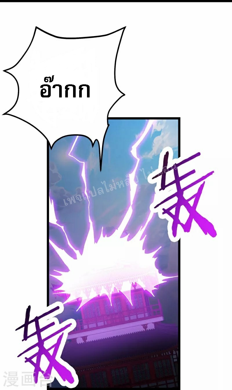 ฮาเร็มของข้ามีแต่ลูกศิษย์หญิงทั้งนั้น ตอนที่ 59 หน้า 35