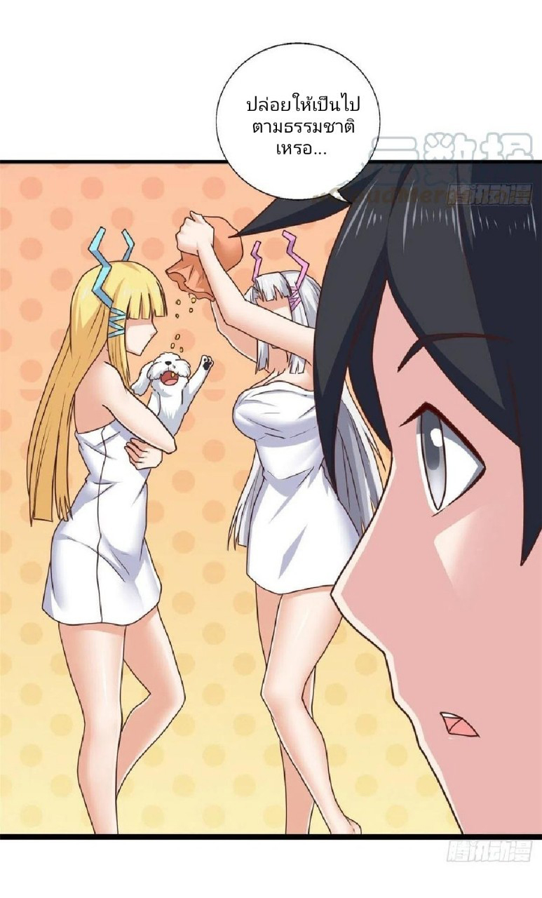 อยู่ดีดีผมก็เป็นลูกเขยราชามังกร ตอนที่ 81 หน้า 12