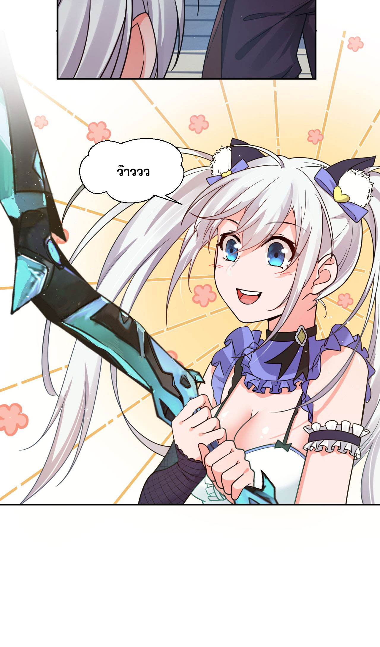 ข้าเพียงต้องการฝึกฝนศิษย์น้องหญิงก็เท่านั้น ตอนที่ 31 หน้า 5