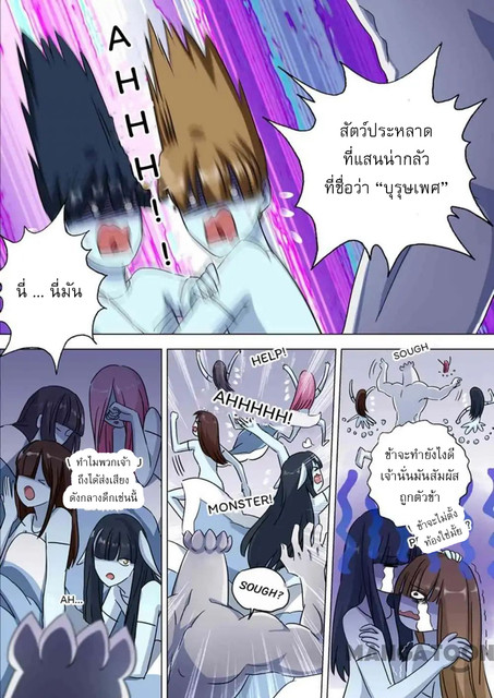 ดาบวิญญาณราชัน spirit sword sovereign ตอนที่ 116 หน้า 10