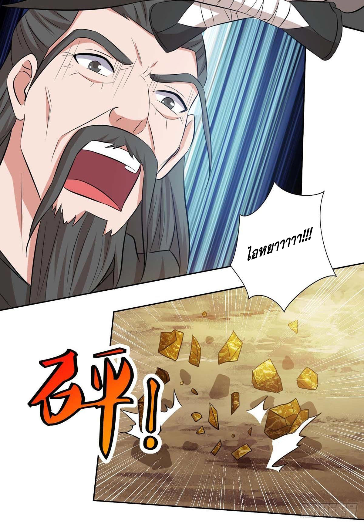 จักรพรรดิ 80,000 ปี ตอนที่ 41 หน้า 6