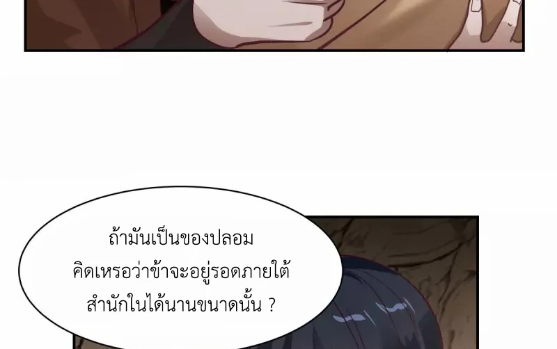Chaos Alchemist (วิบัติการณ์เทพเซียนโอสถ) ตอนที่ 189 หน้า 30