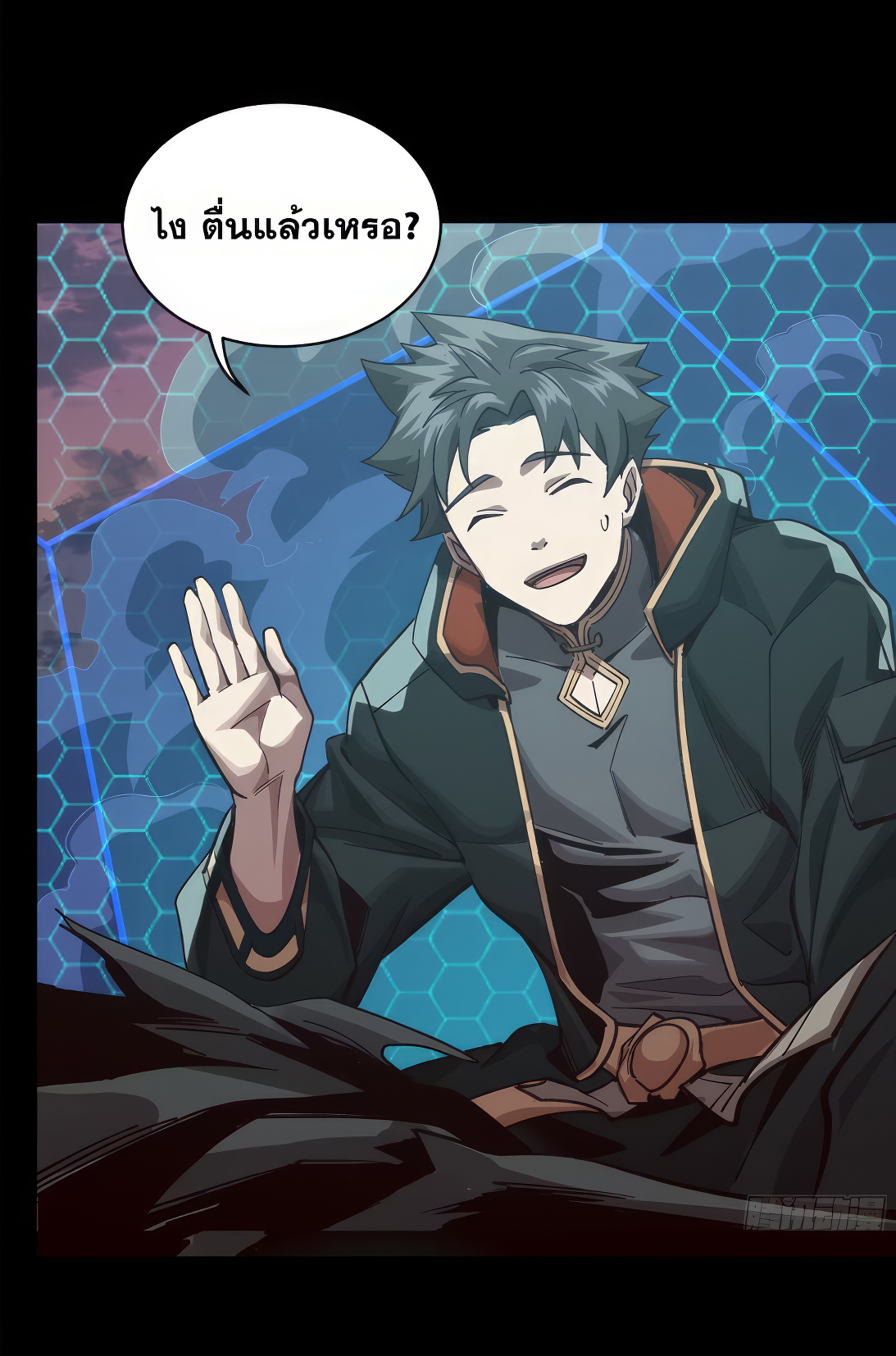 Legend of Star Genera ชนจีน ตอนที่ 173 หน้า 59