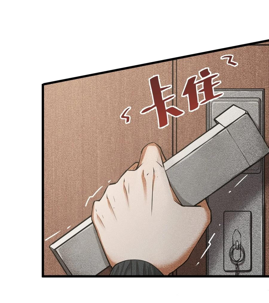 Don't call me anymore! ตอนที่ 1 หน้า 26