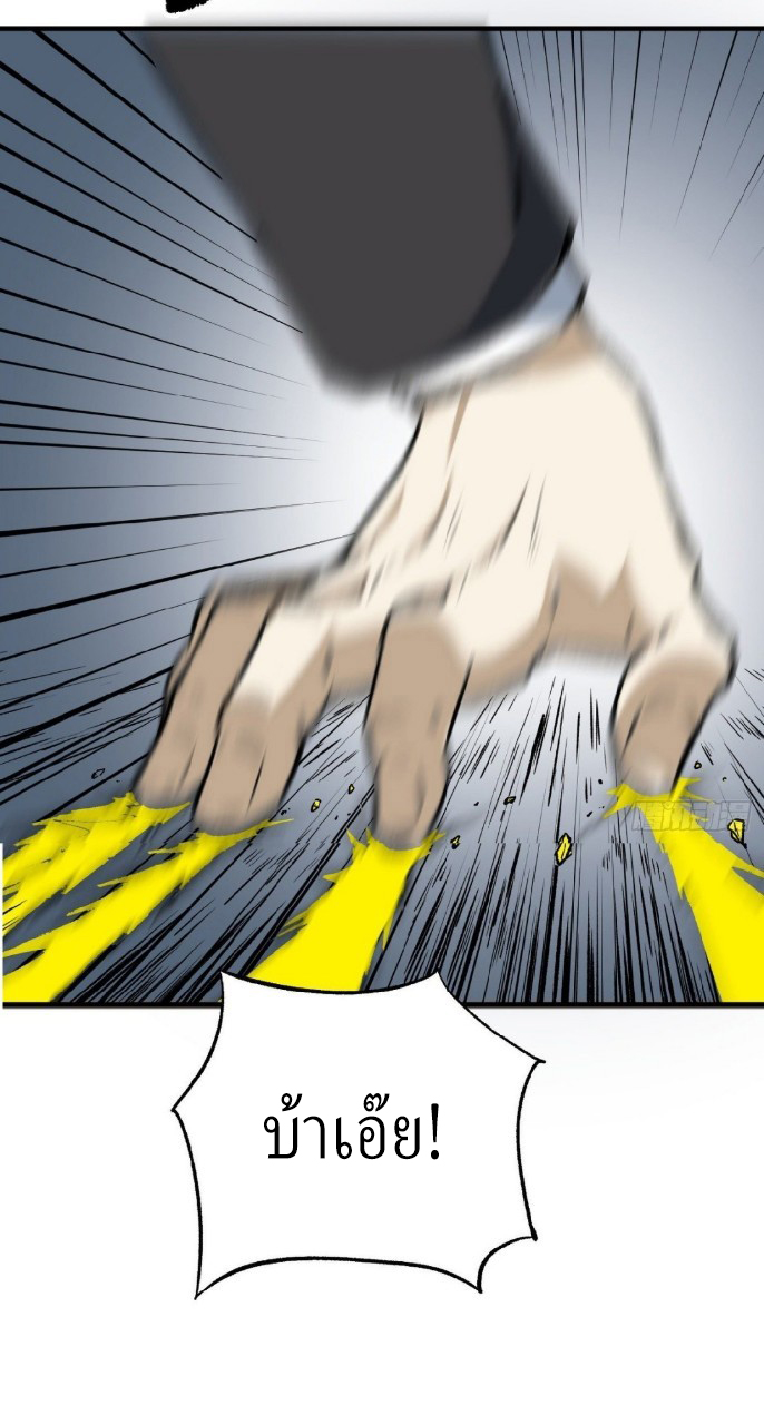 ยอดคนอัจฉริยะ ซุปเปอร์ไวรัสกลายพันธุ์ ตอนที่ 59 หน้า 7