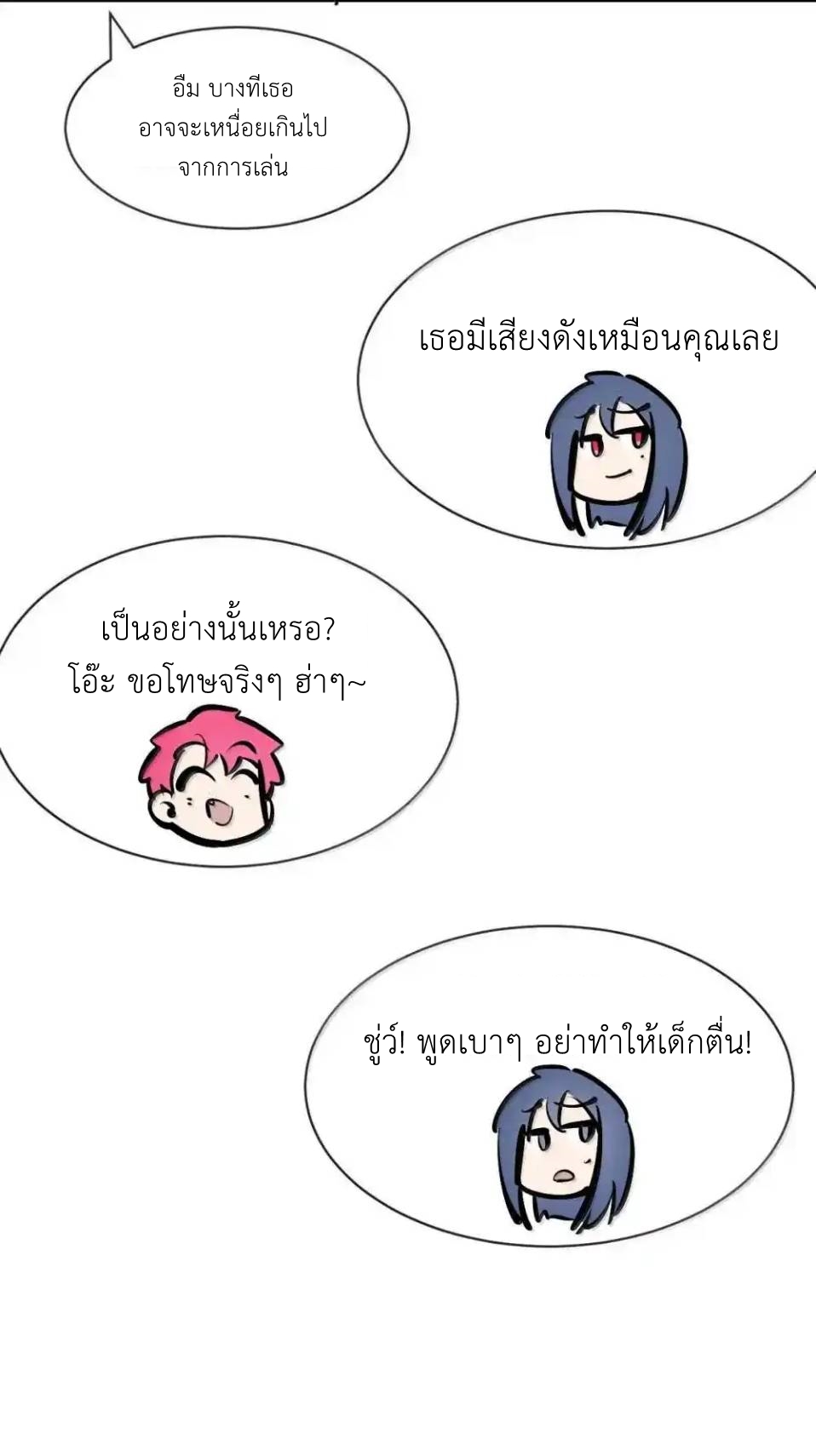 Demon x Angel can't get along! ตอนที่ 154 หน้า 13