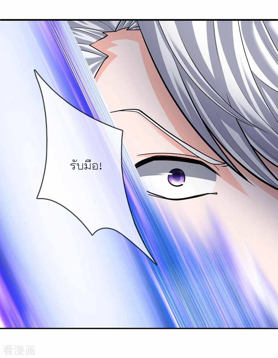 Shura Sword Sovereign ตอนที่ 145 หน้า 7