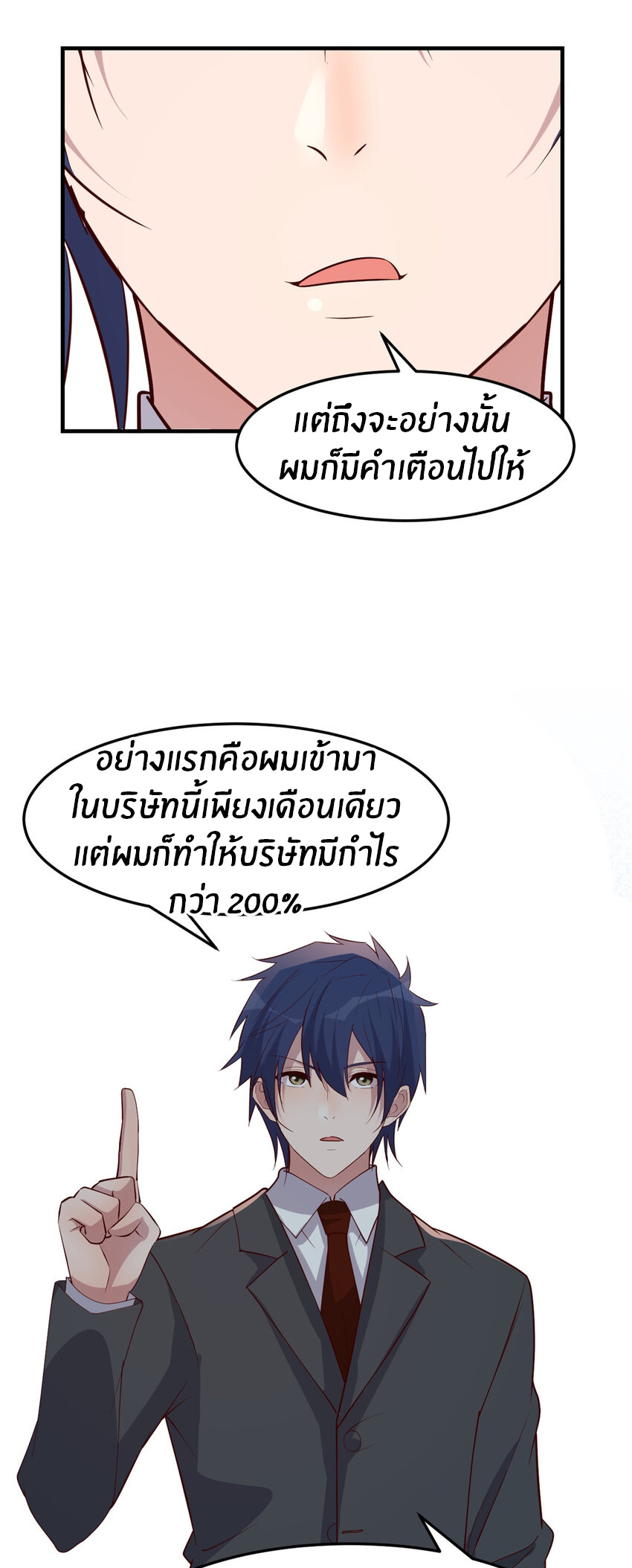 พี่สาวอยากเล่นคุณ ตอนที่ 233 หน้า 17