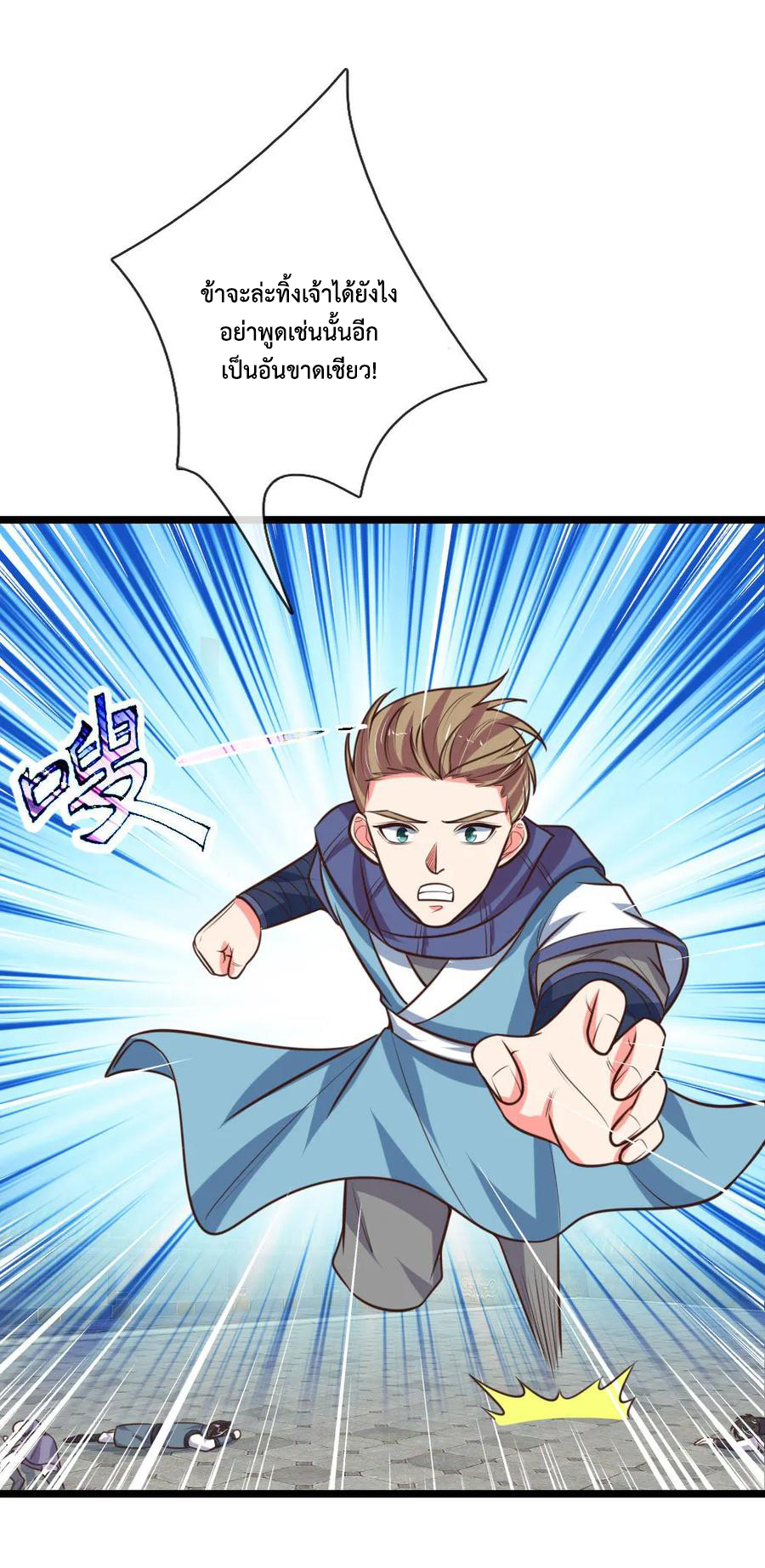 |.ตำนานราชันย์เทพสวรรค์ ตอนที่ 108 หน้า 19