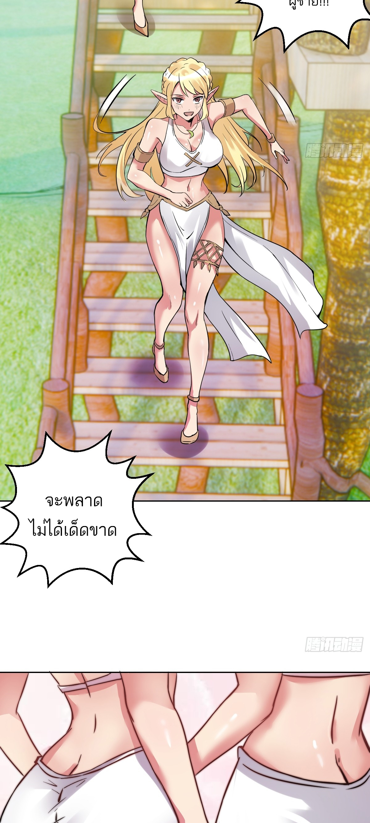 เอกาบุรุษเซียน : ผู้บ่มเพาะเซียนคนเดียวแห่งโลกเวทมนตร์ ตอนที่ 30 หน้า 9