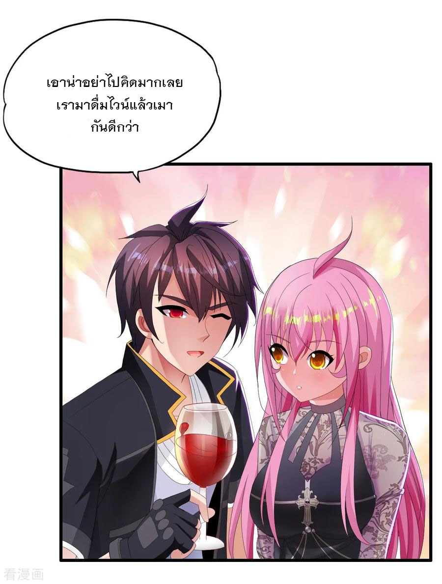 ทหารแพทย์สุดแกร่งผันตัวมาเป็นบอดี้การ์ด ตอนที่ 16 หน้า 3