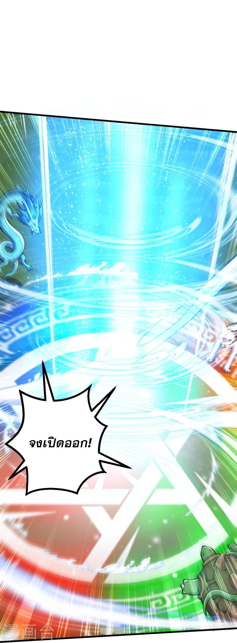 ผู้ขัดเกลาร่างกายที่แข็งแกร่งที่สุดในประวัติศาสตร์ ตอนที่ 91 หน้า 20